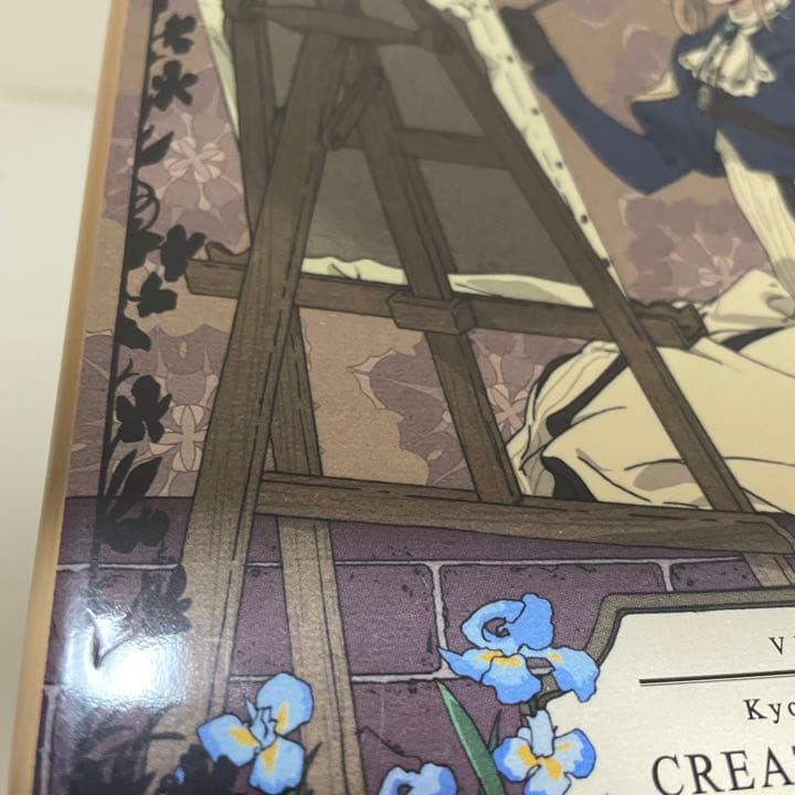 ヴァイオレット・エヴァーガーデン クリエイターズメッセージブック