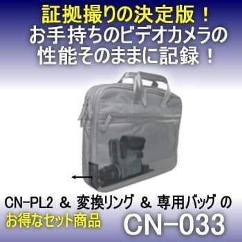 CN-PL2 ピンホールレンズ＆専用カバン＆変換リング 3点セット - メルカリ