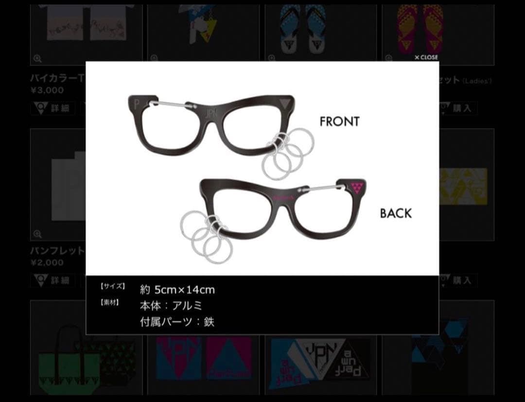 開封済・未使用】Perfume JPNツアーグッズ メガネ型カラビナ - メルカリ