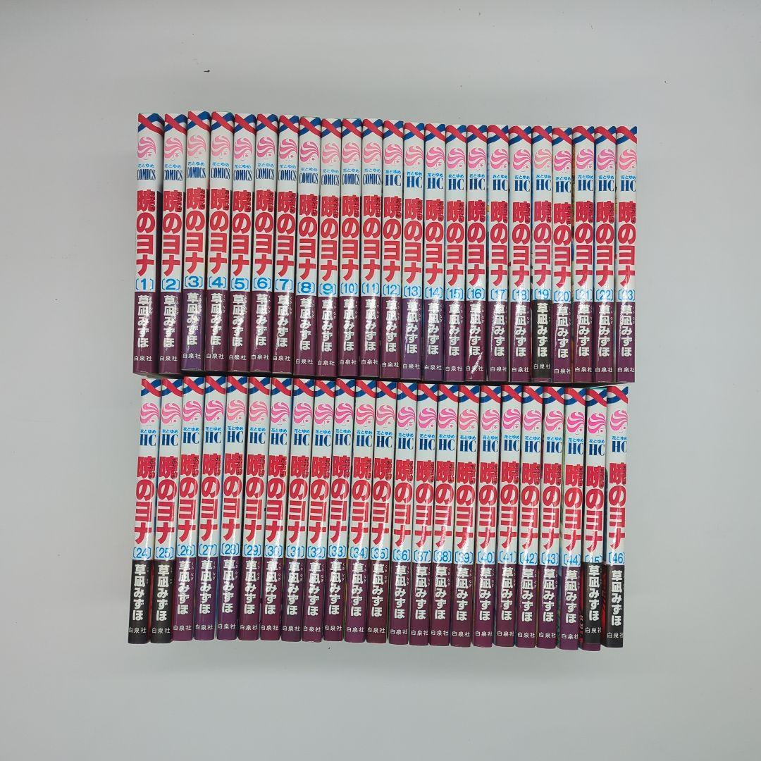 暁のヨナ 1−46　全巻 暁のヨナ 46 花とゆめコミックス : 草凪みずほ | HMV&BOOKS online