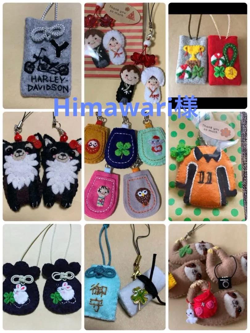 Himawari様　オーダーお守り 向日葵と海辺の記憶）元巫女が作る花のお守り袋 | iichi 日々の暮らし