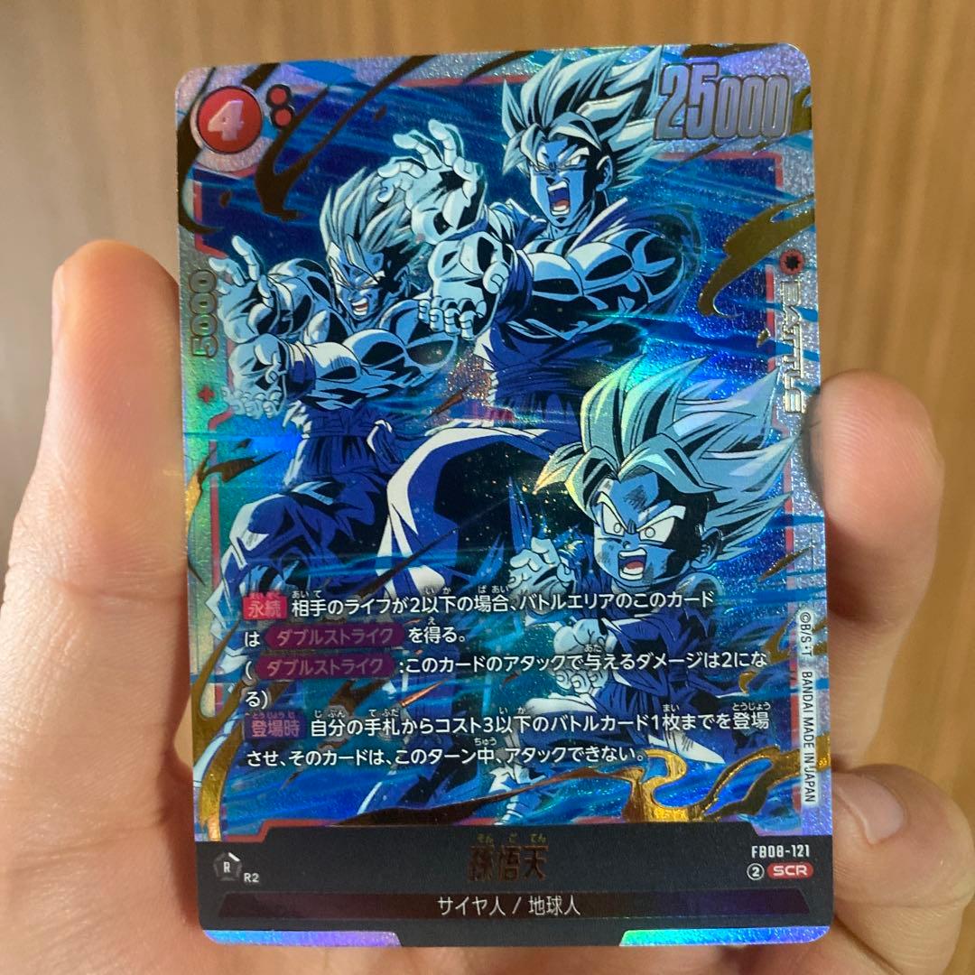 フュージョンワールド fb08-121 孫悟天 - メルカリ