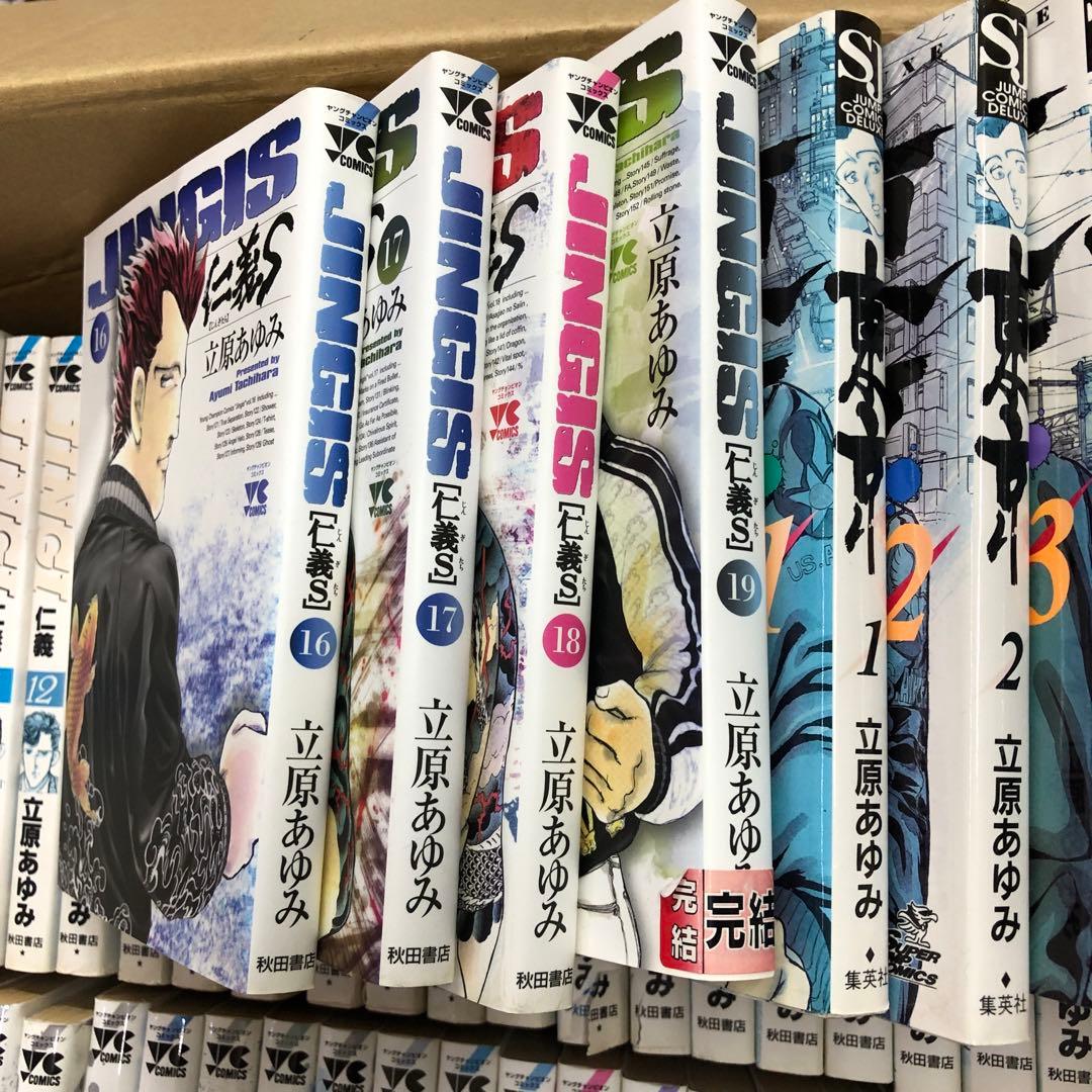 仁義　仁義s 零　東京　　全巻セット　s25 1338