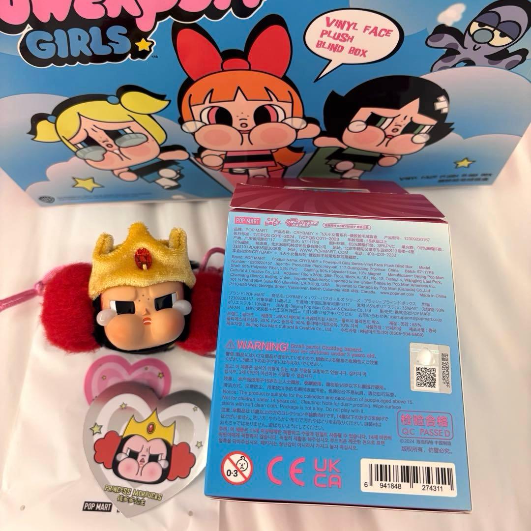 POP MART ポップマートパワーパフガールズ cry baby シークレット