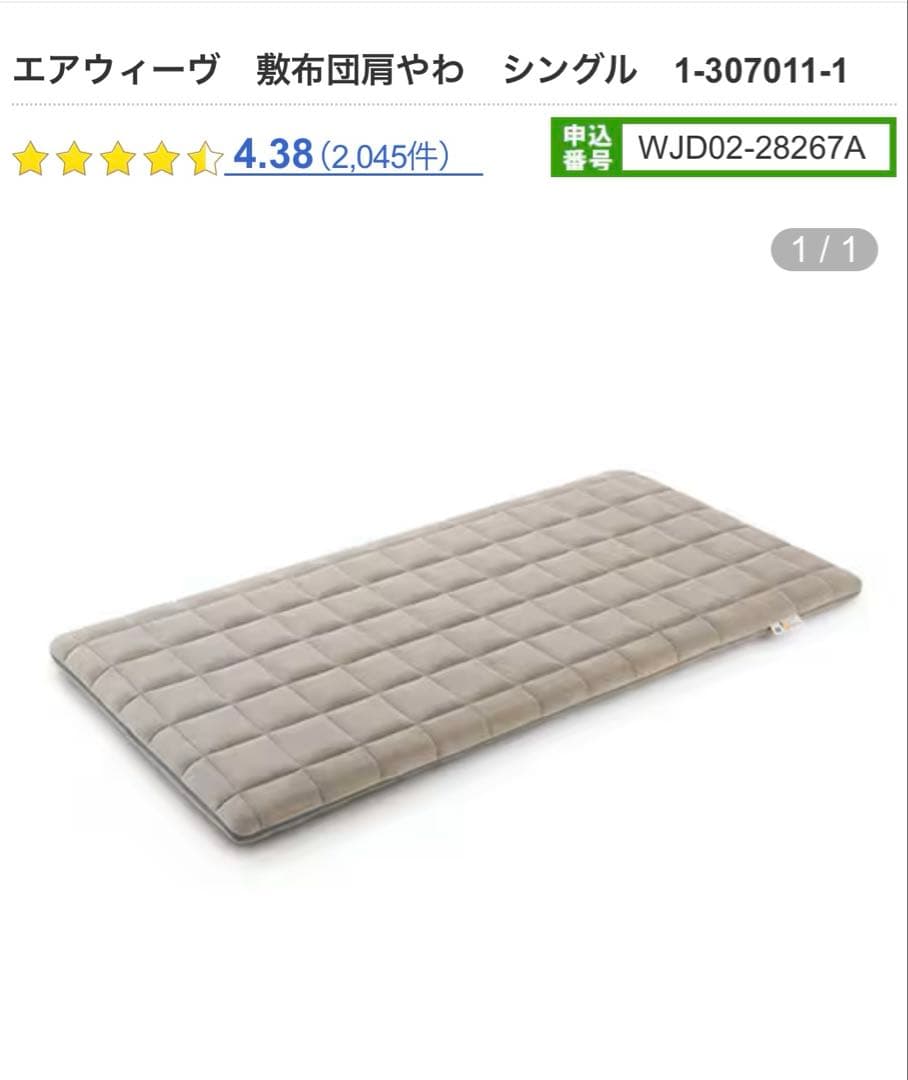 新品未使用エアウィーヴ 敷き布団 シングル 楽天市場】【公式】エアウィーヴ 四季布団 シングル セミダブル ダブル