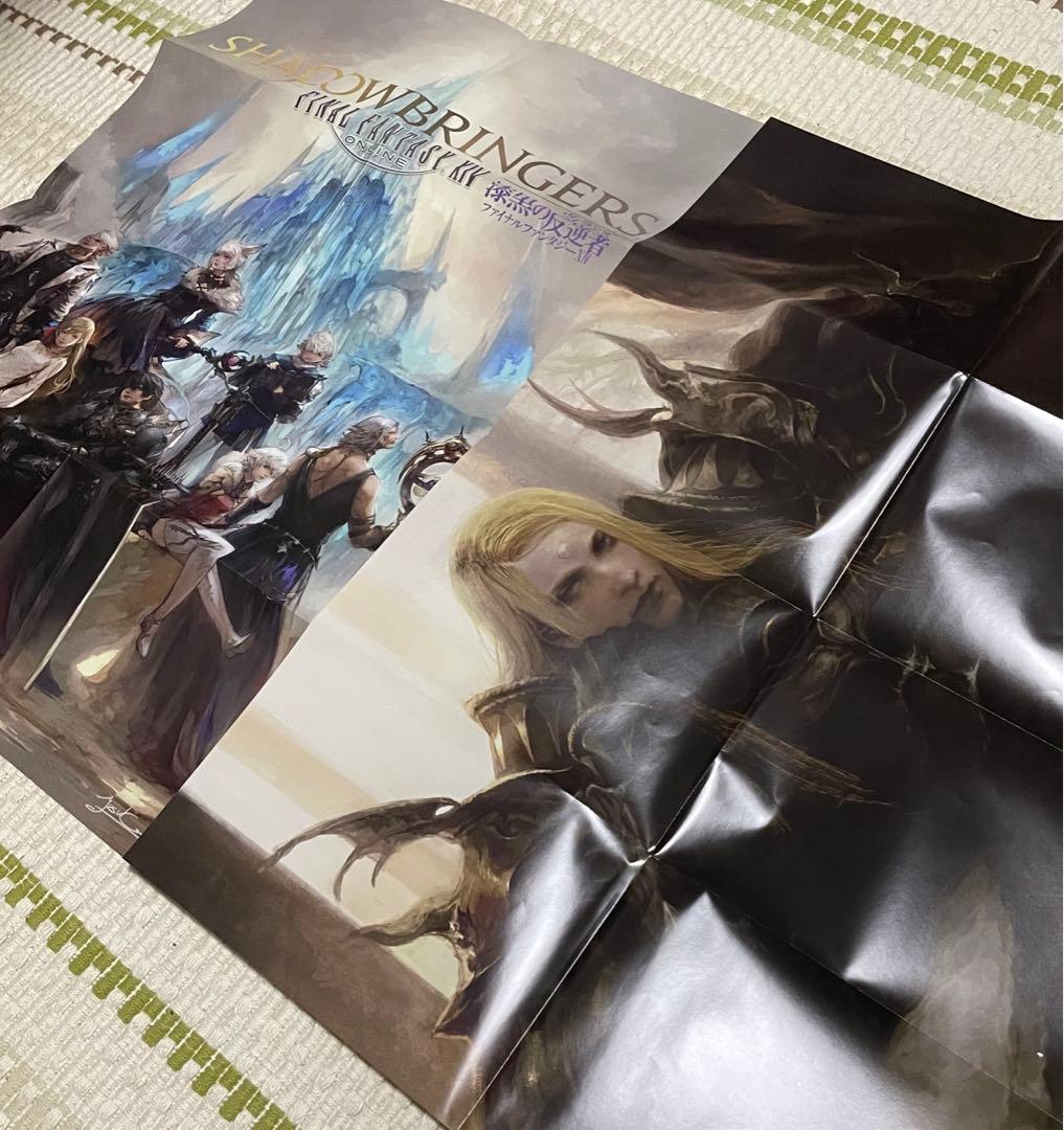 FF14 特典ポスター 2種 ゼノス 暁 - メルカリ
