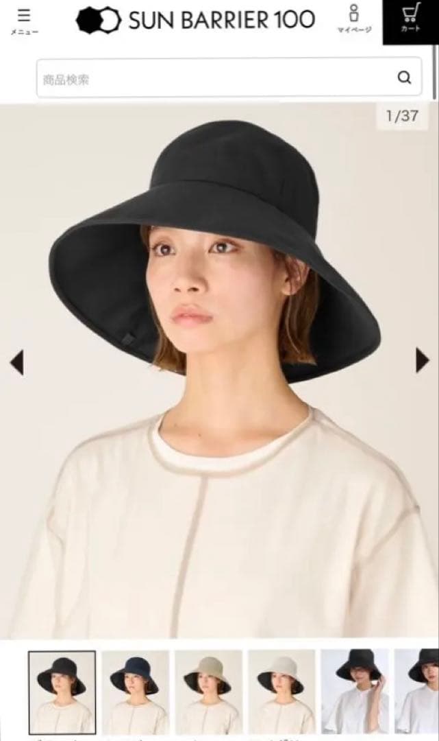 試着のみ サンバリア100 ナチュラルハット ブラック Lサイズ 日傘が