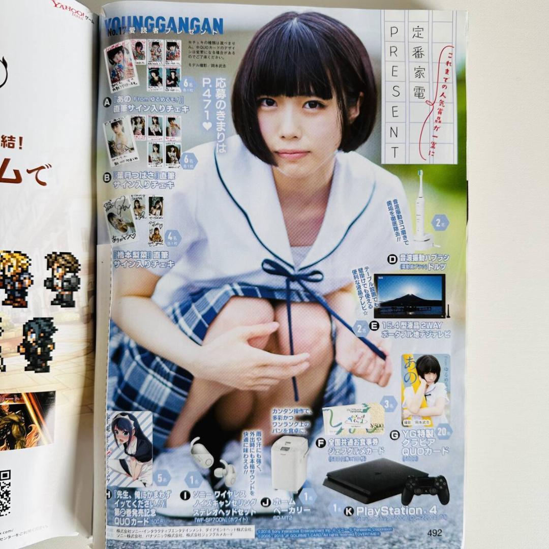 あのちゃん まとめ セット チェキ ステッカー グラビア DVD 雑誌 写真集