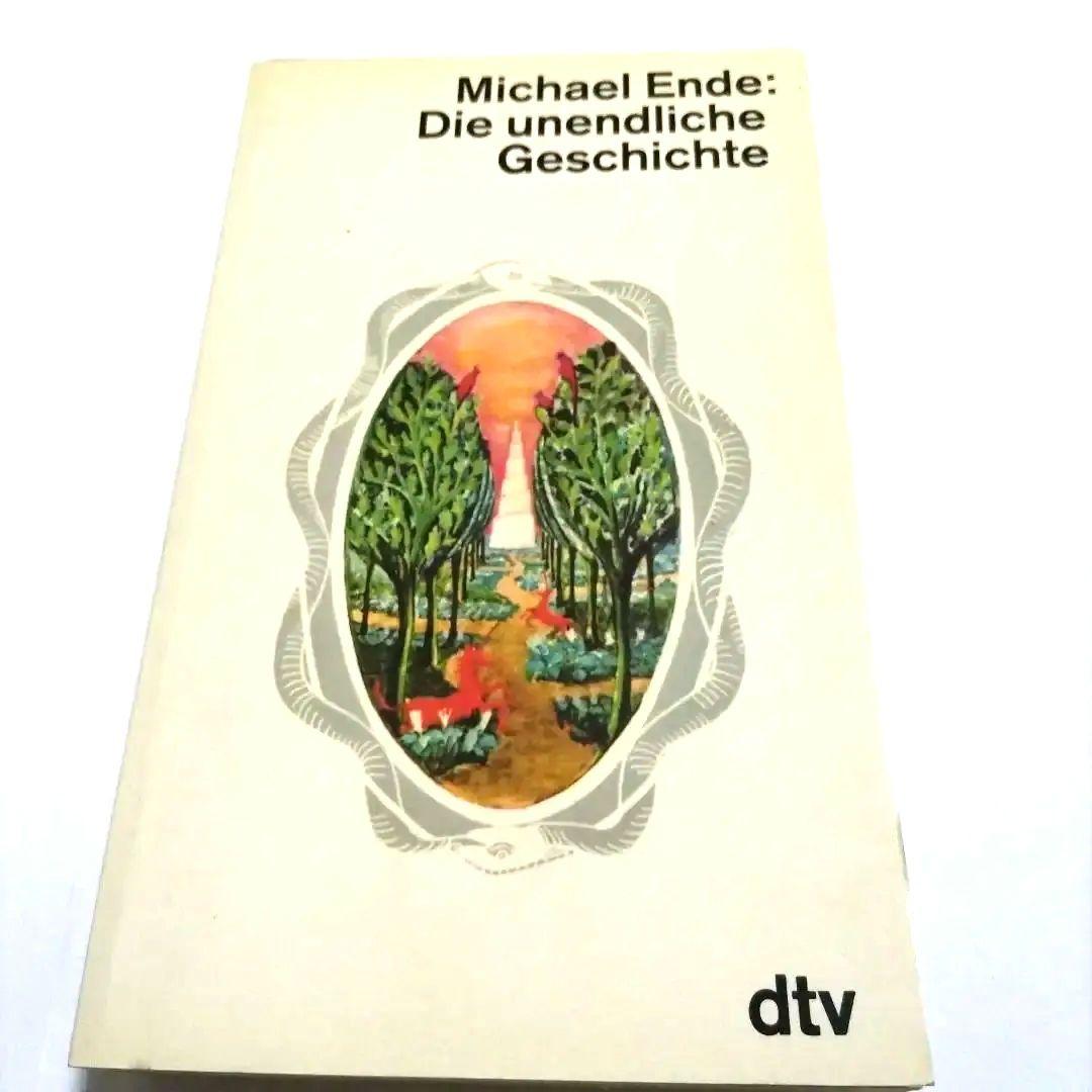 洋書 Michael Ende: Die unendliche Geschichte Amazon.co.jp: Die Unendliche Geschichte : Ende, Michael: 洋書