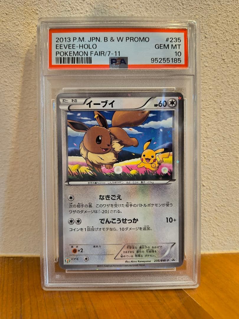 PSA10】イーブイ PROMO BW-Pプロモカード 235/BW-P