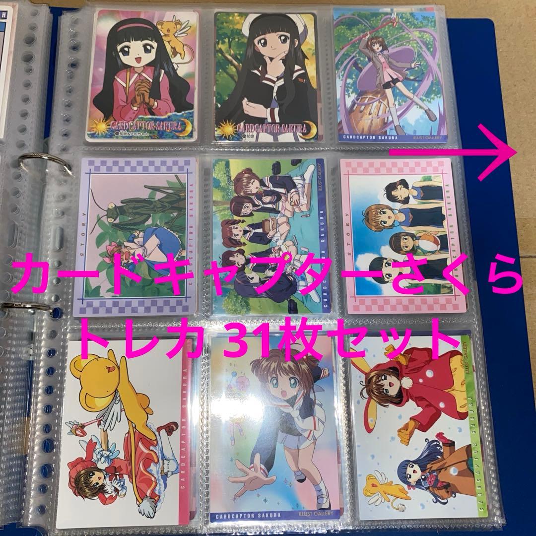 カードキャプターさくら カード 31枚 カードキャプターさくら クリアカード編 全巻セット（全16巻） | 八