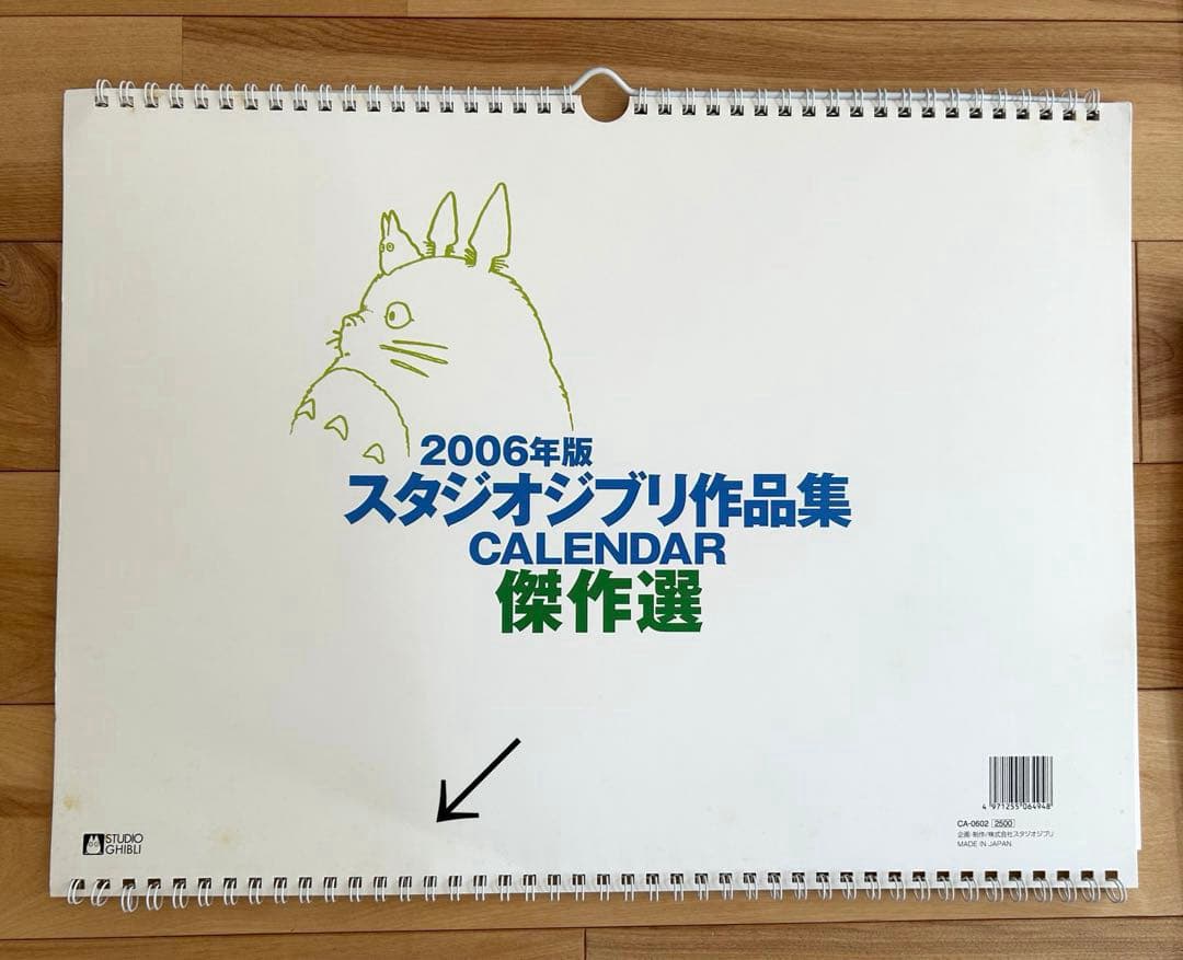 希少】スタジオジブリ アートフレームカレンダー 2006年〜2016年 宮崎