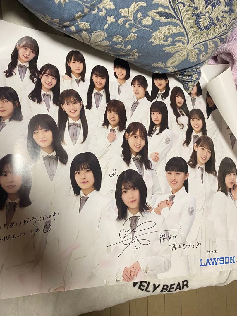 櫻坂46 森田ひかる ローソンキャンペーン A賞 直筆サイン入りポスター