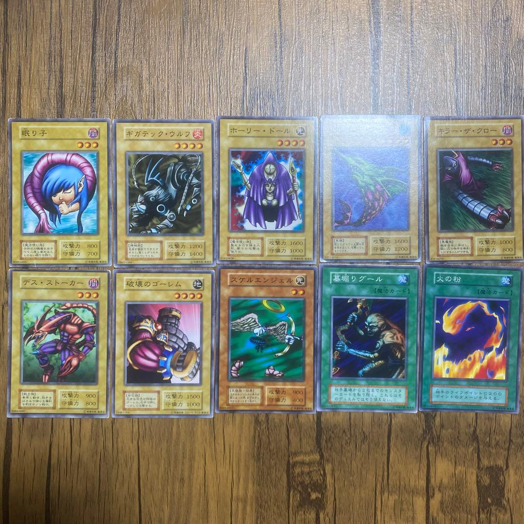 遊戯王 初期カード 10枚セット 91 - メルカリ
