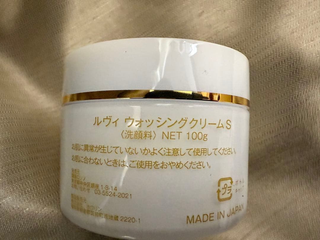 REVI ルヴィ 3点セット 化粧水＋洗顔＋セルフゴマージュS 次回割引有り