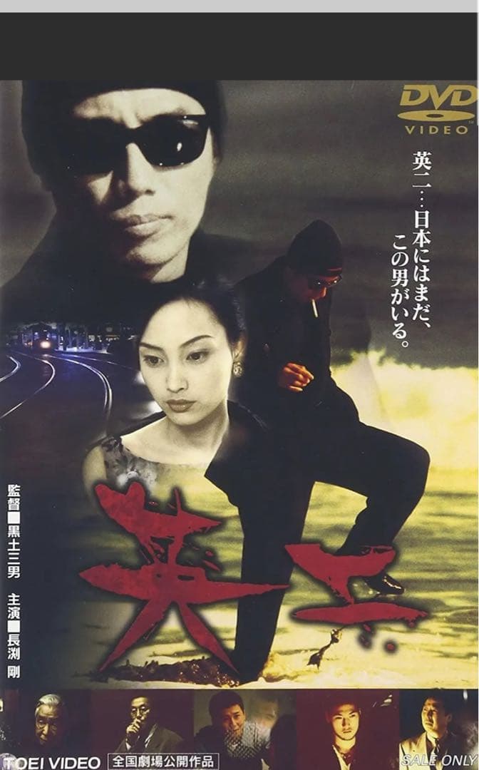 大幅値下☆長渕剛☆♡とんぼ♡オルゴール♡英二♡英二ふたたび♡4作品