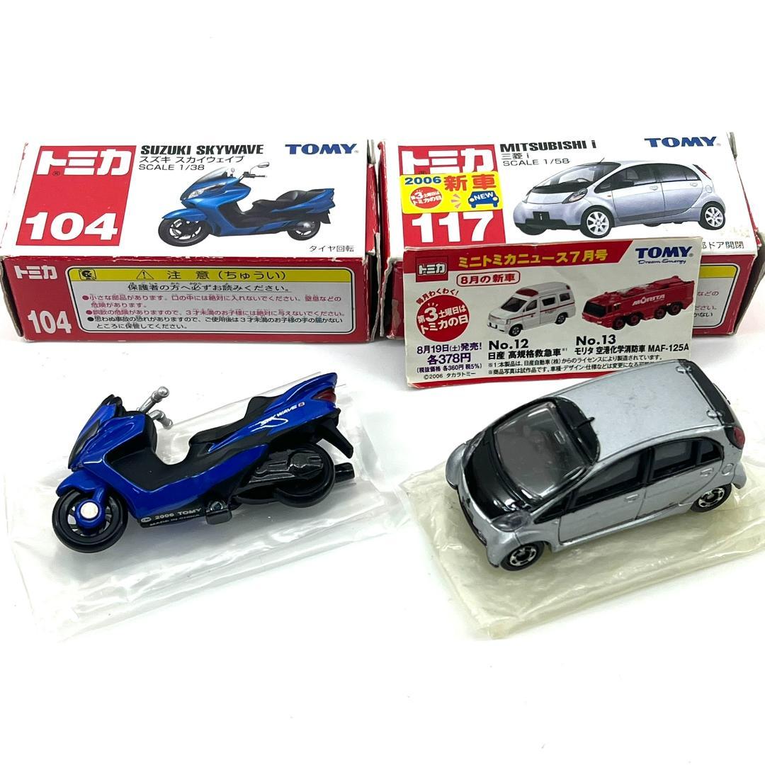 青ロゴ TOMY トミカ 16台セット 赤箱 廃番 絶版 ミニカー レア - メルカリ