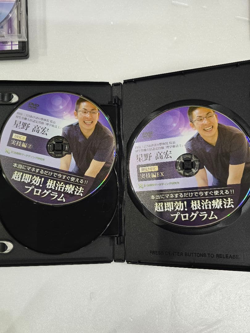 MT184 整体等DVD4組セット(1枚再生確認出来ず) 療法 かとう式 arm