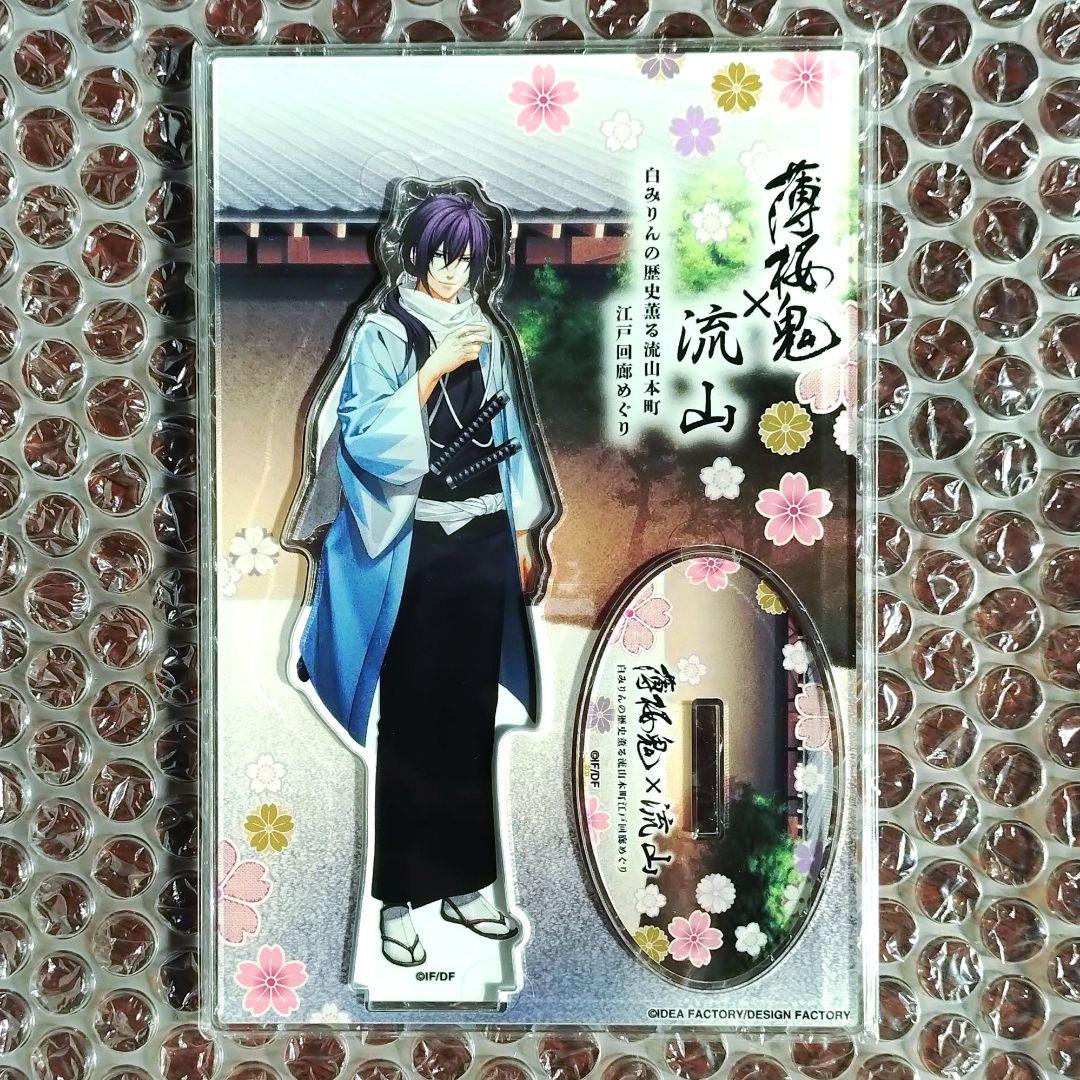 薄桜鬼 斎藤一 流山 アクスタ アクリルスタンド - メルカリ