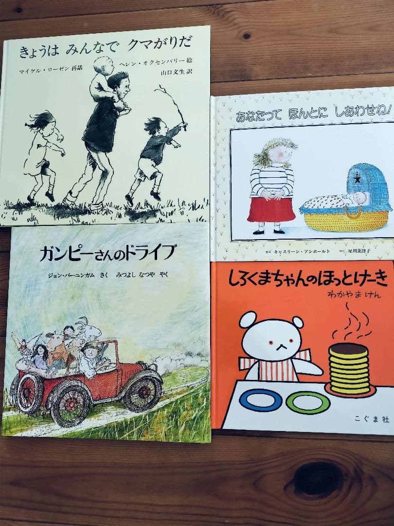 絵本セット 4冊 童話館ぶっくくらぶ - メルカリ