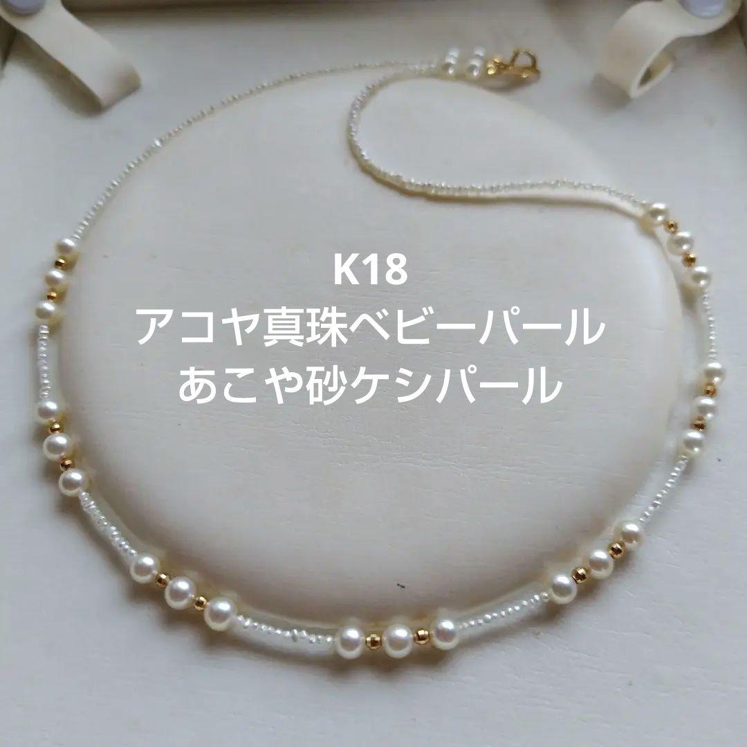 K18 アコヤ真珠ベビーパール、あこや砂芥子パールの、ネックレス 楽天市場】一粒パール ネックレス 18金 レディース K18 アコヤ真珠 6mm