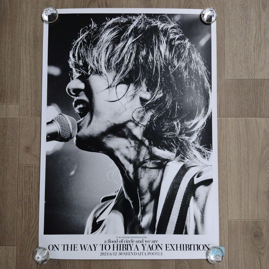 a flood of circle メンバーポスター4枚セット a flood of circle メンバーポスター4枚セット - メルカリ