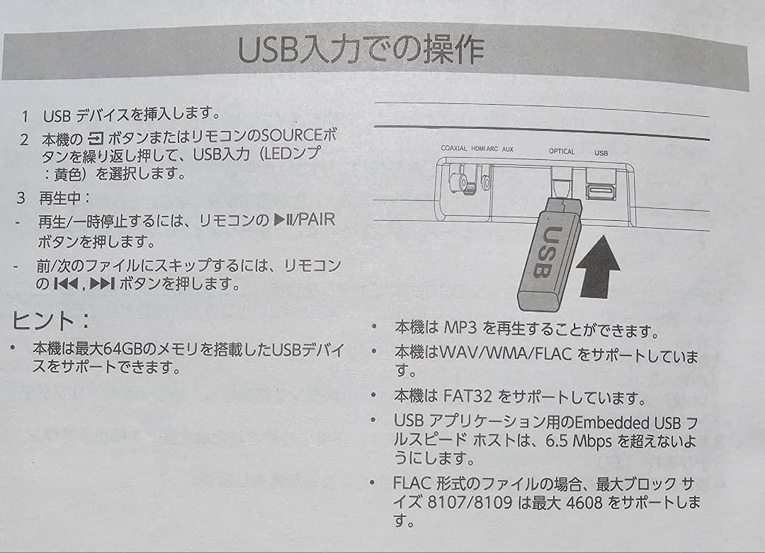 【美品】ハイセンス 2.1ch サウンドバー スピーカー HS214 リモコン