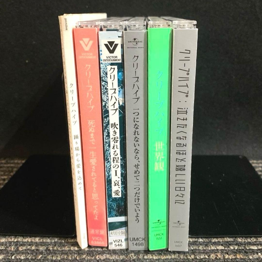 クリープハイプ CD 6枚セット - メルカリ