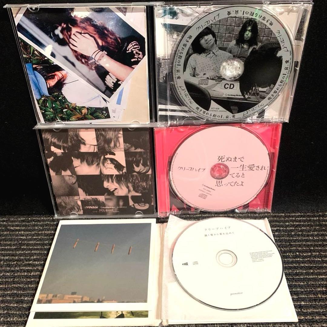 クリープハイプ CD 6枚セット - メルカリ