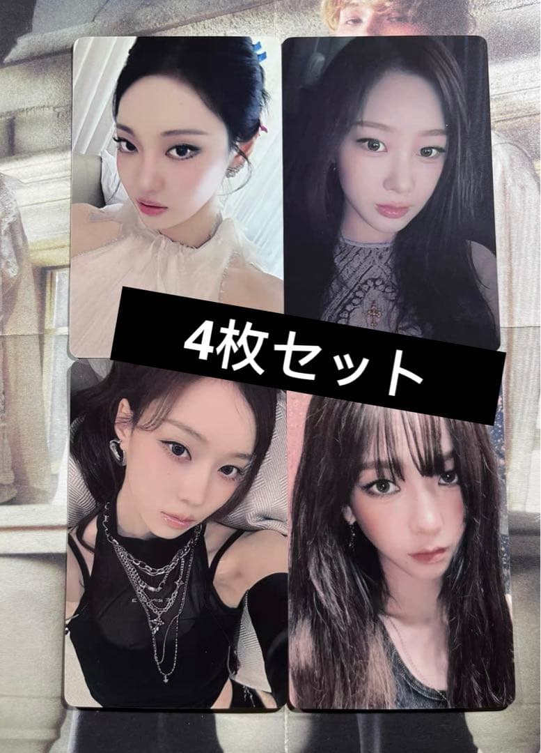 aespa dirtywork 一直娯 yizhiyu ラキドロ 4枚セット dirty work トレカ withfans yizhiyu yzy 一直娱 - メルカリ