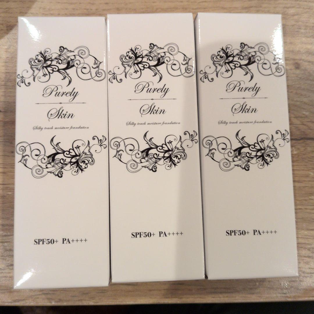 Puridy Skin リキッドファン SPF50+ PA++++ 26g3箱 Primavista 花王ソフィーナ プリマヴィスタディア ぱっと明るさ実感