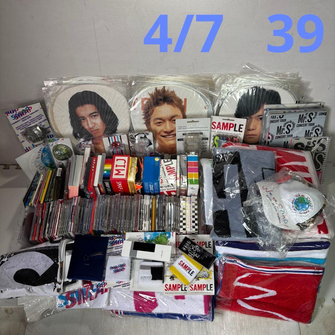 SMAP グッズ まとめ売り