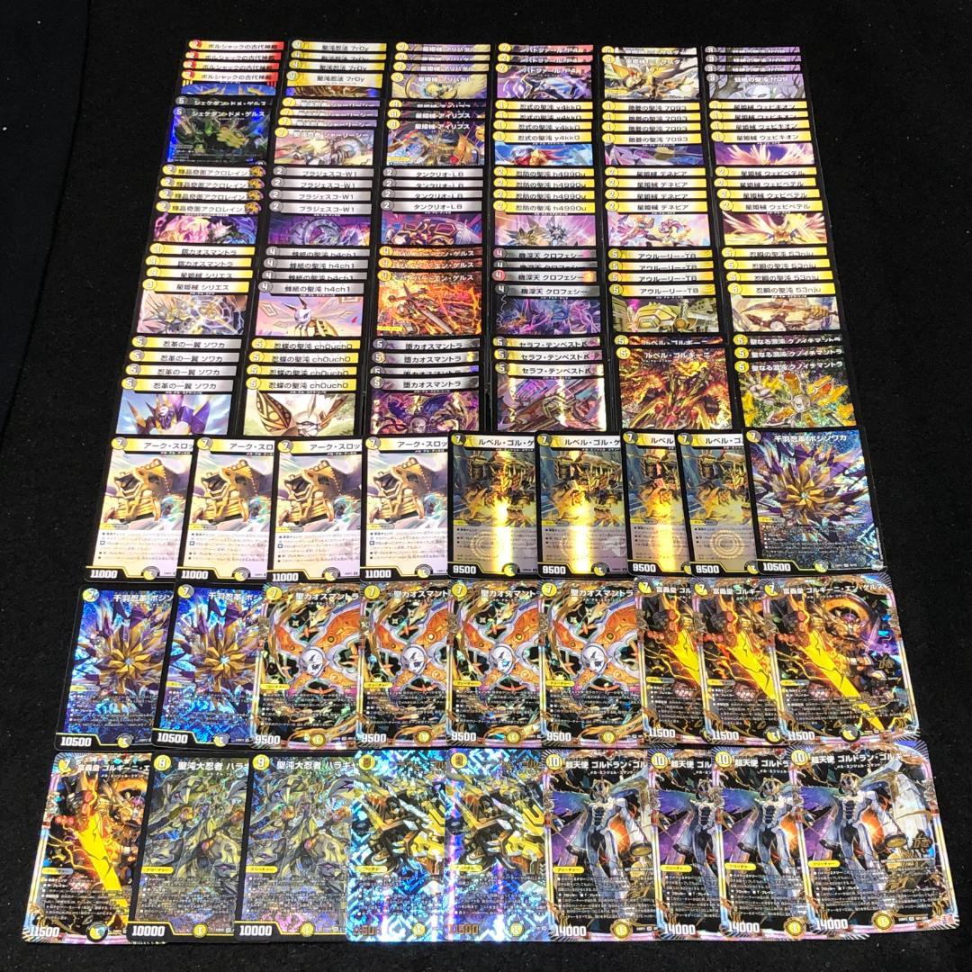 No.7675 デュエマ 白黒メカ シノビ デッキパーツ 大量セット - メルカリ