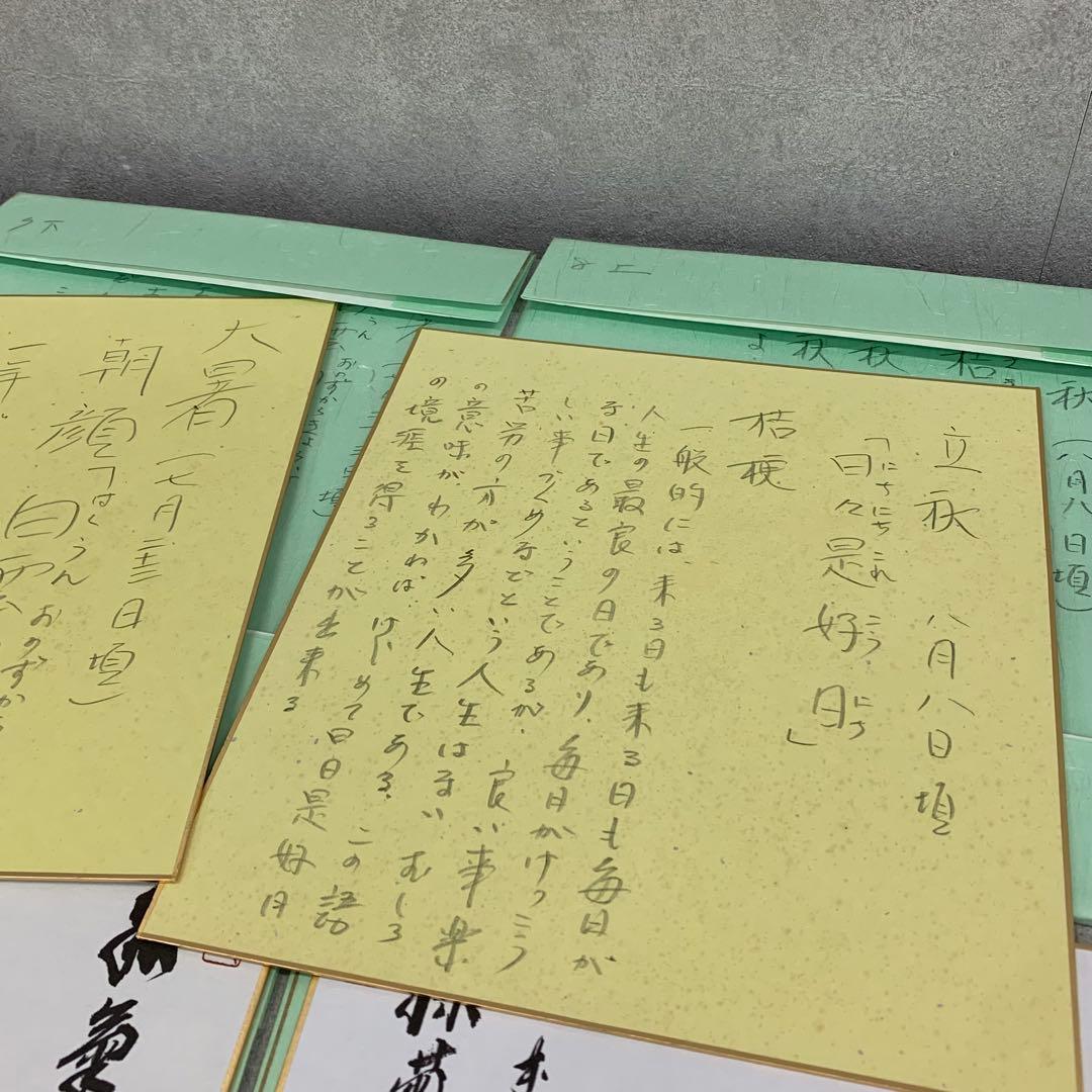 色紙 25枚 須賀玄道 禅画花鳥図色紙 二十四節気 複製 小