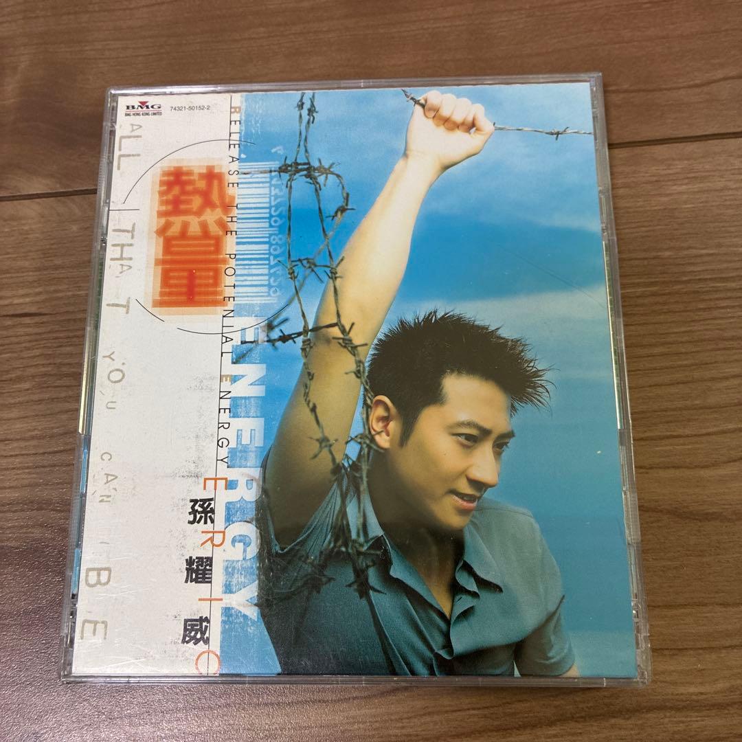 孫耀威 エリックスン CD 10枚 アジアボックス - メルカリ