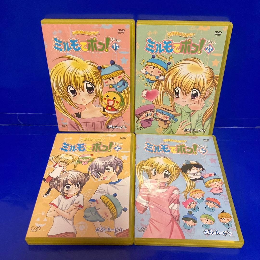 わがまま☆フェアリー ミルモでポン! 3ねんめ DVD全12巻セット セル