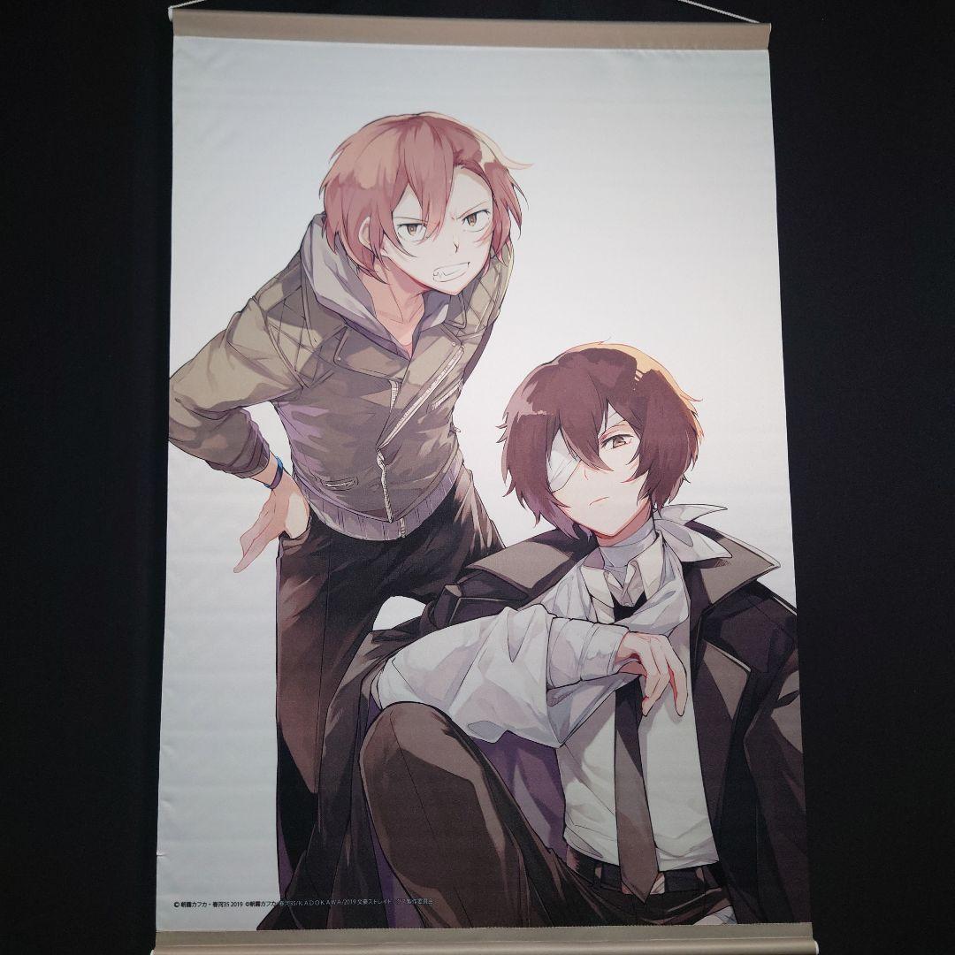 文豪ストレイドッグス タペストリー 太宰 中也 15歳 B2 - メルカリ