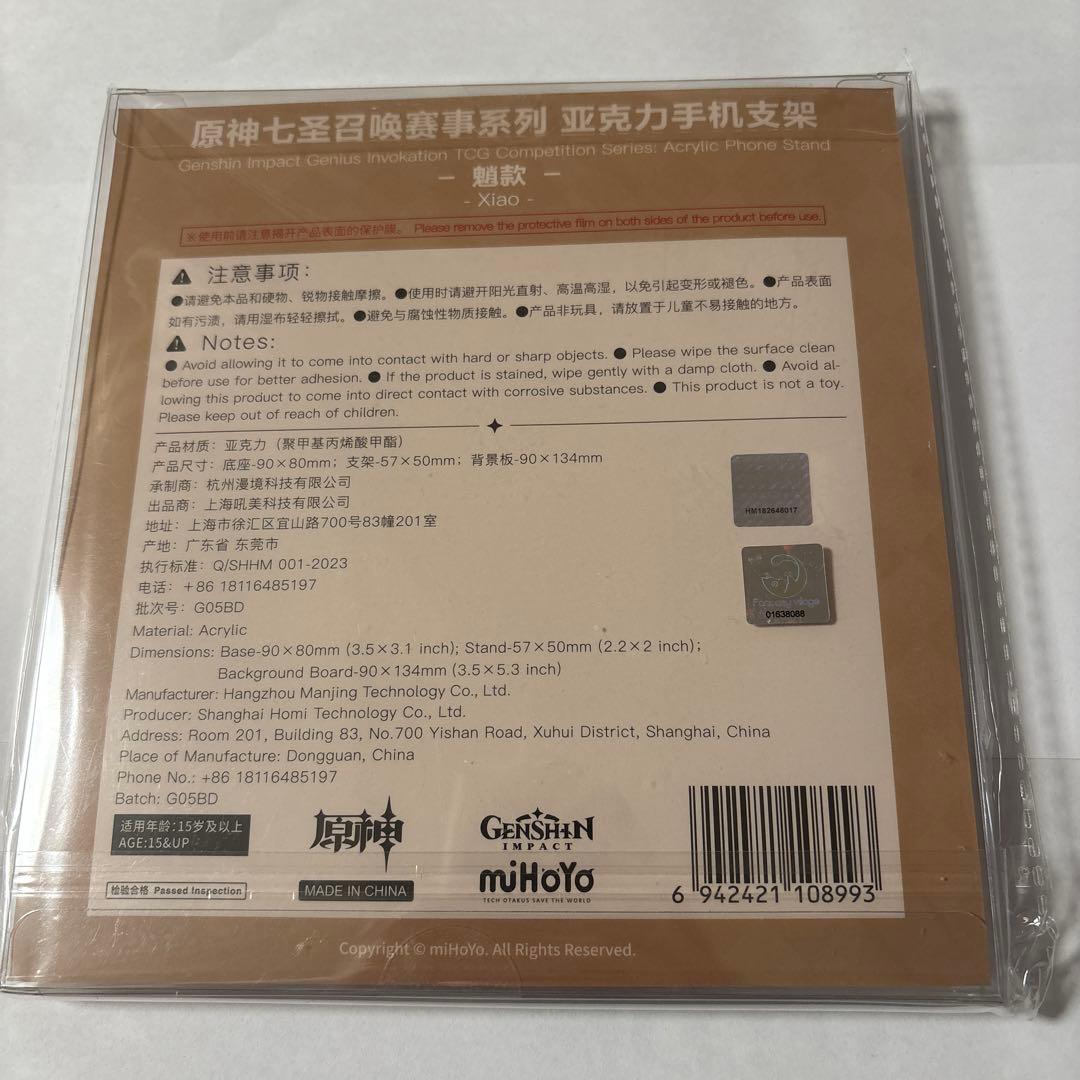 原神 魈 まとめ売り - メルカリ