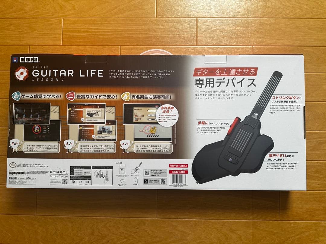 ギターライフ　GUITAR LIFE 専用デバイス ホリストア｜GUITAR LIFE -LESSON1- ギターライフ: ゲームソフト