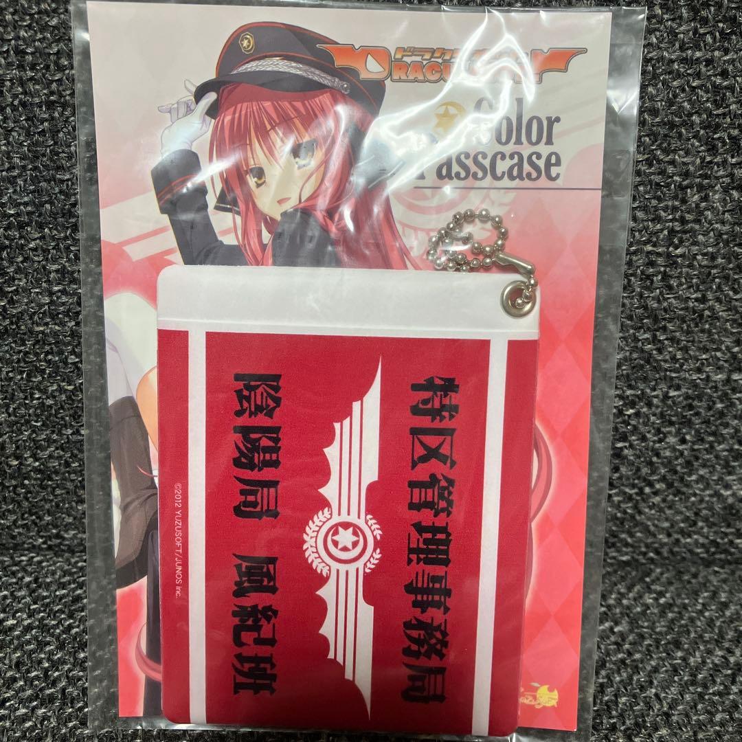 DRACU-RIOT! ドラクリオット! グッズセット - メルカリ