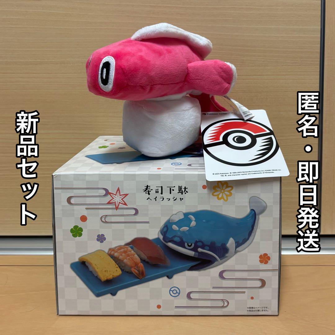 新品未使用品 寿司下駄ヘイラッシャ シャリタツ ぬいぐるみ セット