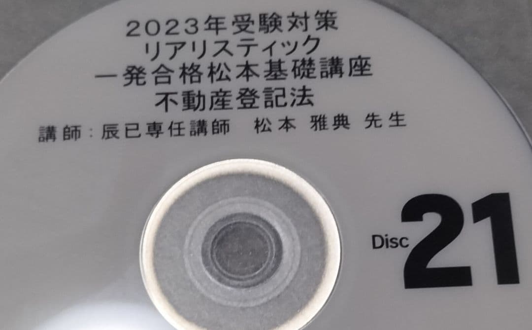 飯田朋秀の「SF療法-22世紀の整体科学-」【フルセット】