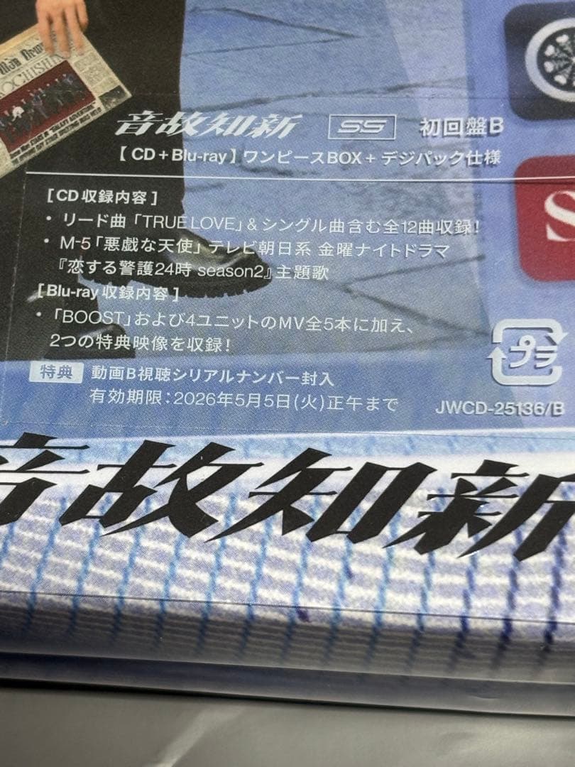 Man 温故知新　アルバム　3形態