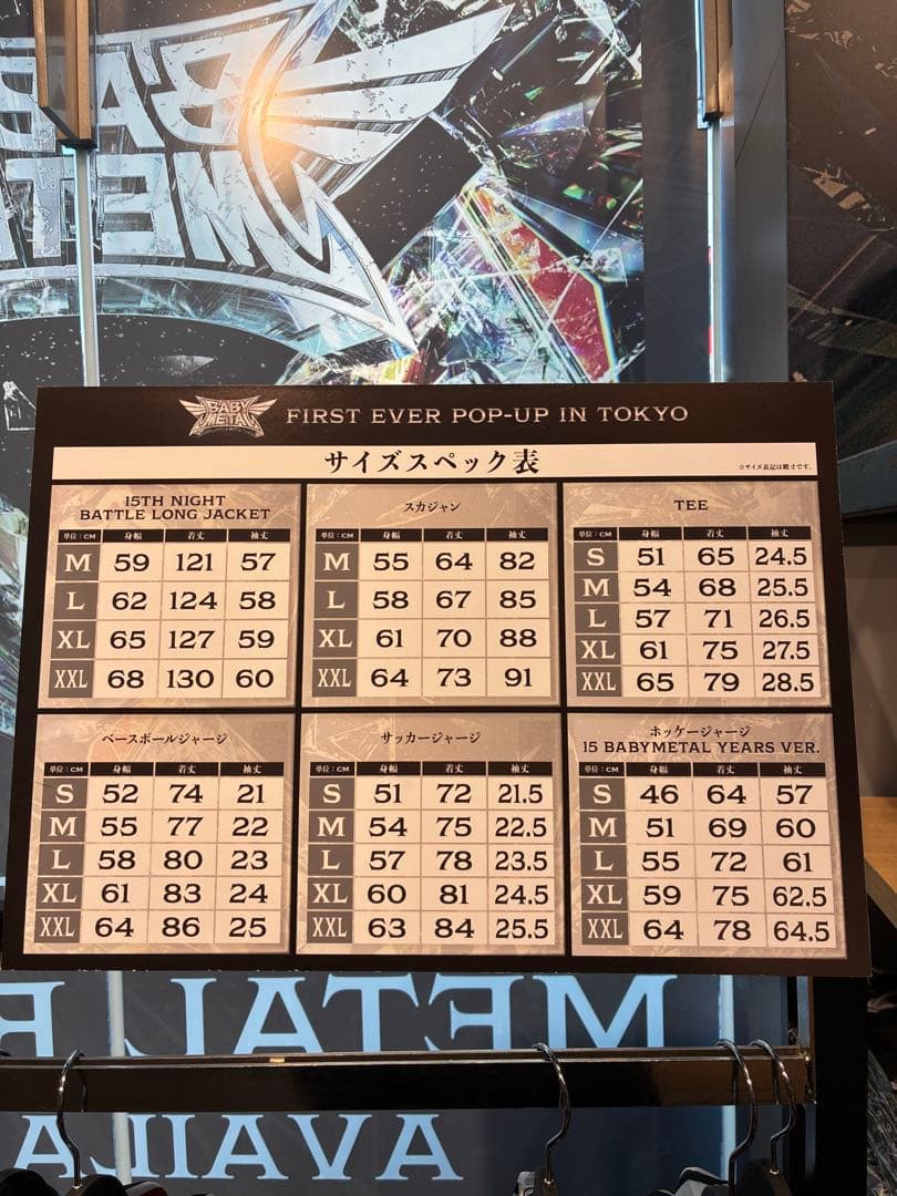 公式】BABYMETAL サッカージャージ Lサイズ ベビーメタル 未開封