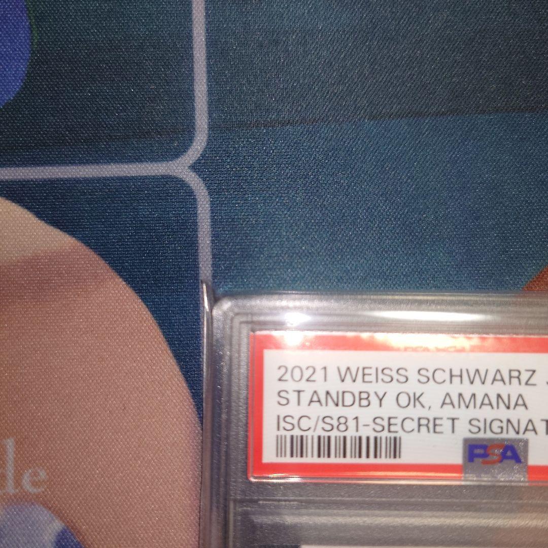 PSA10】スタンバイオッケー 大崎甘奈 SEC アイマス M109130458