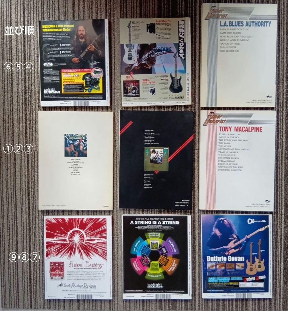 トニー・マカパイン 楽譜 Tony Macalpine スコア ヤングギター