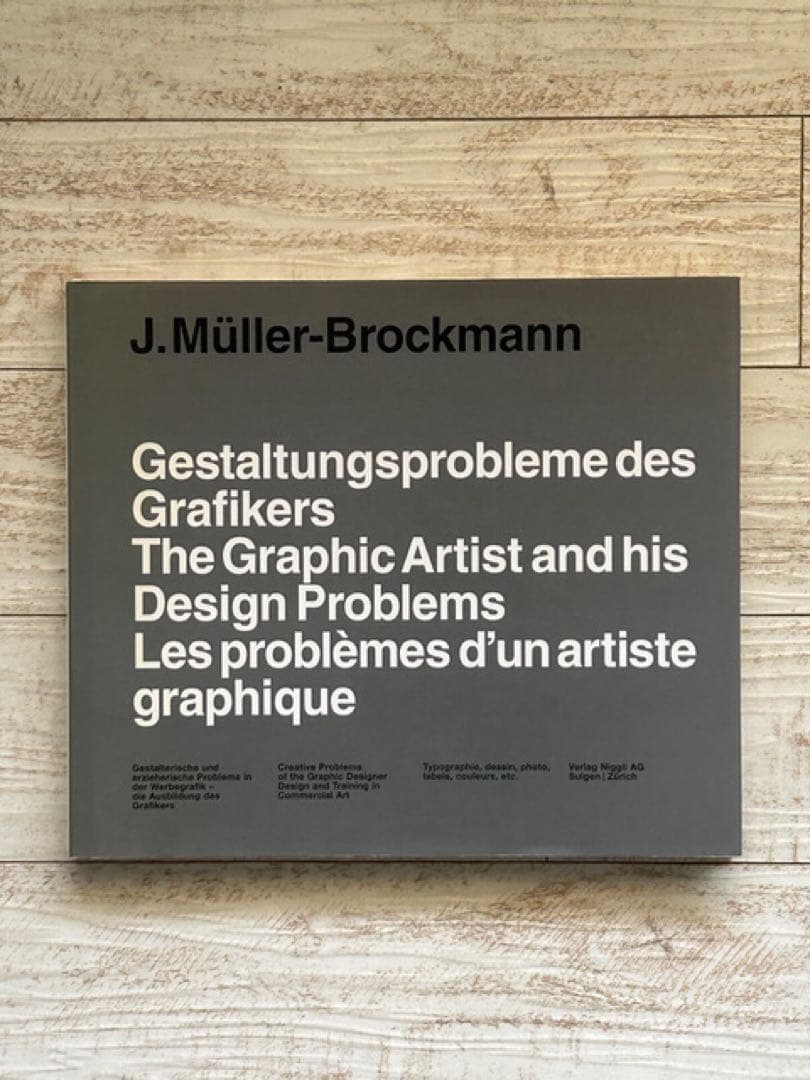 ヨゼフ・ミューラー=ブロックマン　Josef Müller-Brockmann ヨゼフ・ミューラー＝ブロックマン【Josef Muller-Brockmann】 - 京都