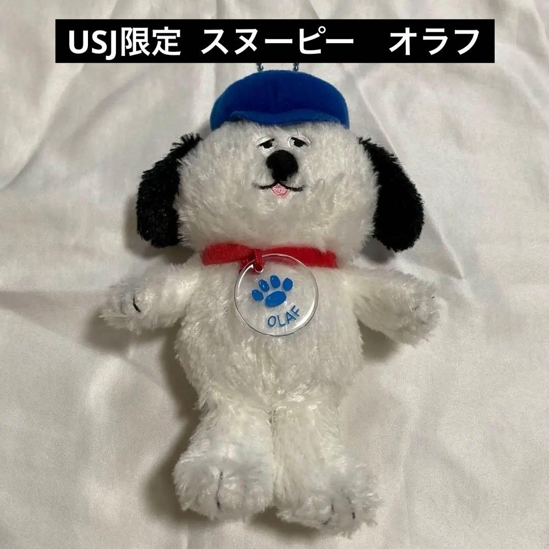 オラフ スヌーピー USJ限定 キーホルダー ぬいぐるみ SNOOPY - メルカリ