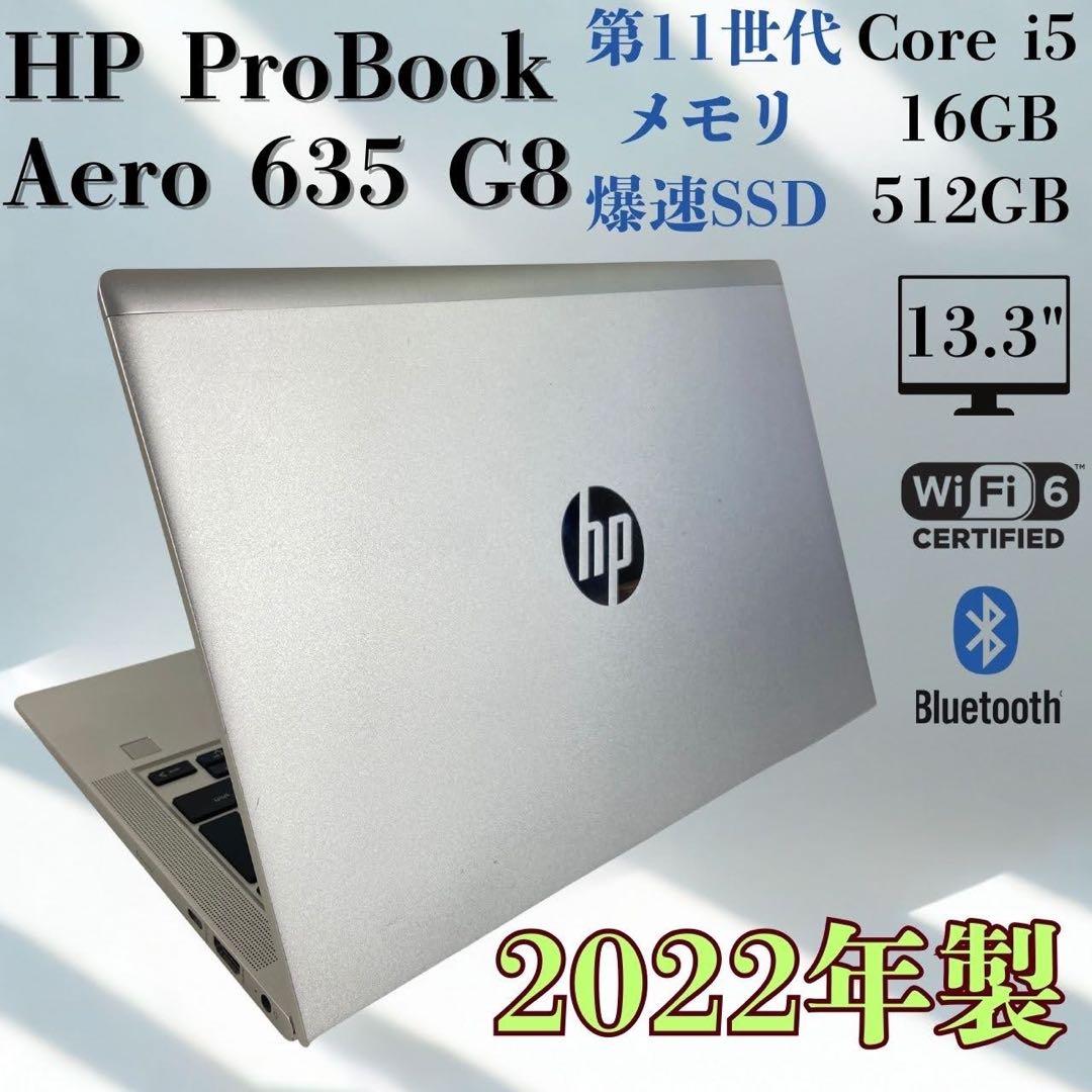★超軽量モデル★2022年製 Office2021 HP Aero G8 F25 ☆超軽量モデル☆2022年製 Office2021 HP Aero G8 F25 - メルカリ