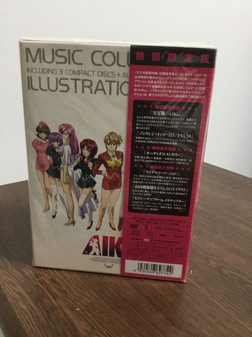 AIKa リマスターBOX 初回限定版【未開封】